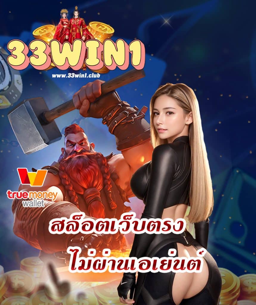 33win1